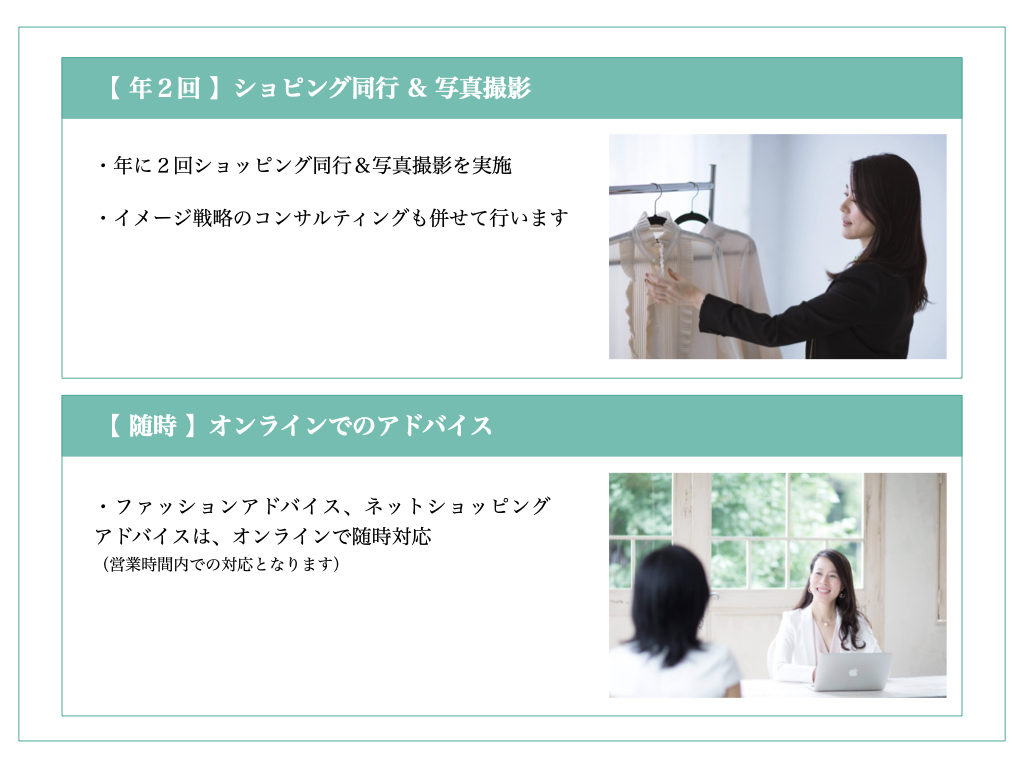 ふみこ さん 年間コースの流れ(修正版) (1).005